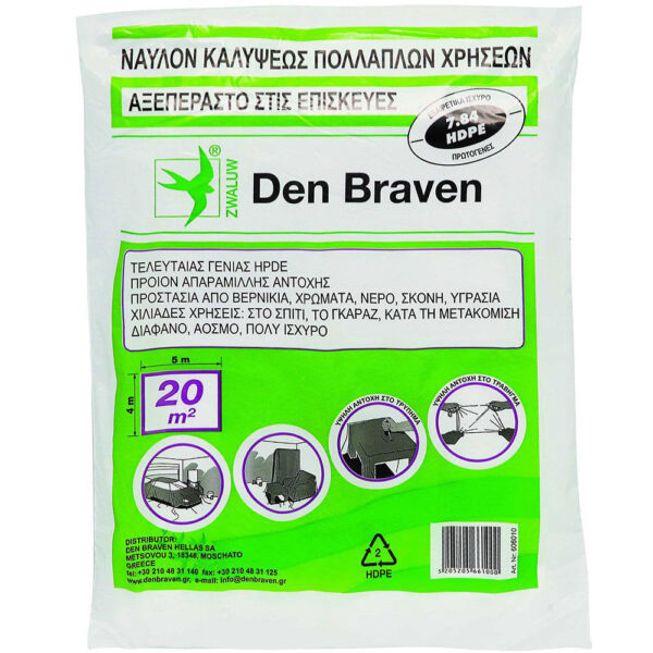 Den Braven Νάυλον Καλύψεως Ψηλό