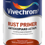 Αντισκωριακό Αστάρι Μεταλλικών Επιφανειών Rust Primer Γκρί
