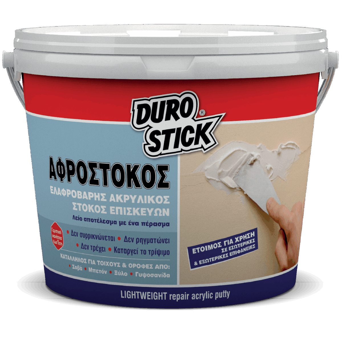 Ultralight Putty - Image 1