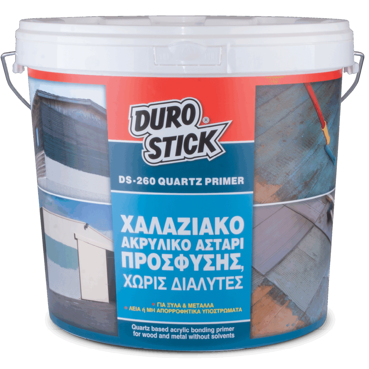 DS-260 Quartz Primer - Image 1